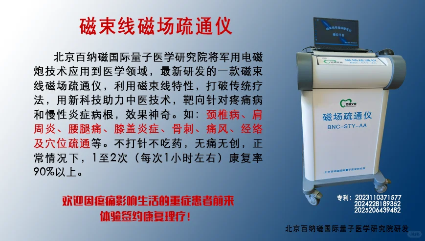 科学改变你的人生！