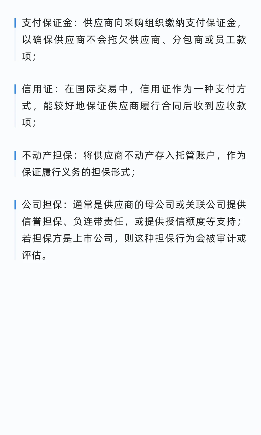合同的订立过程详细攻略