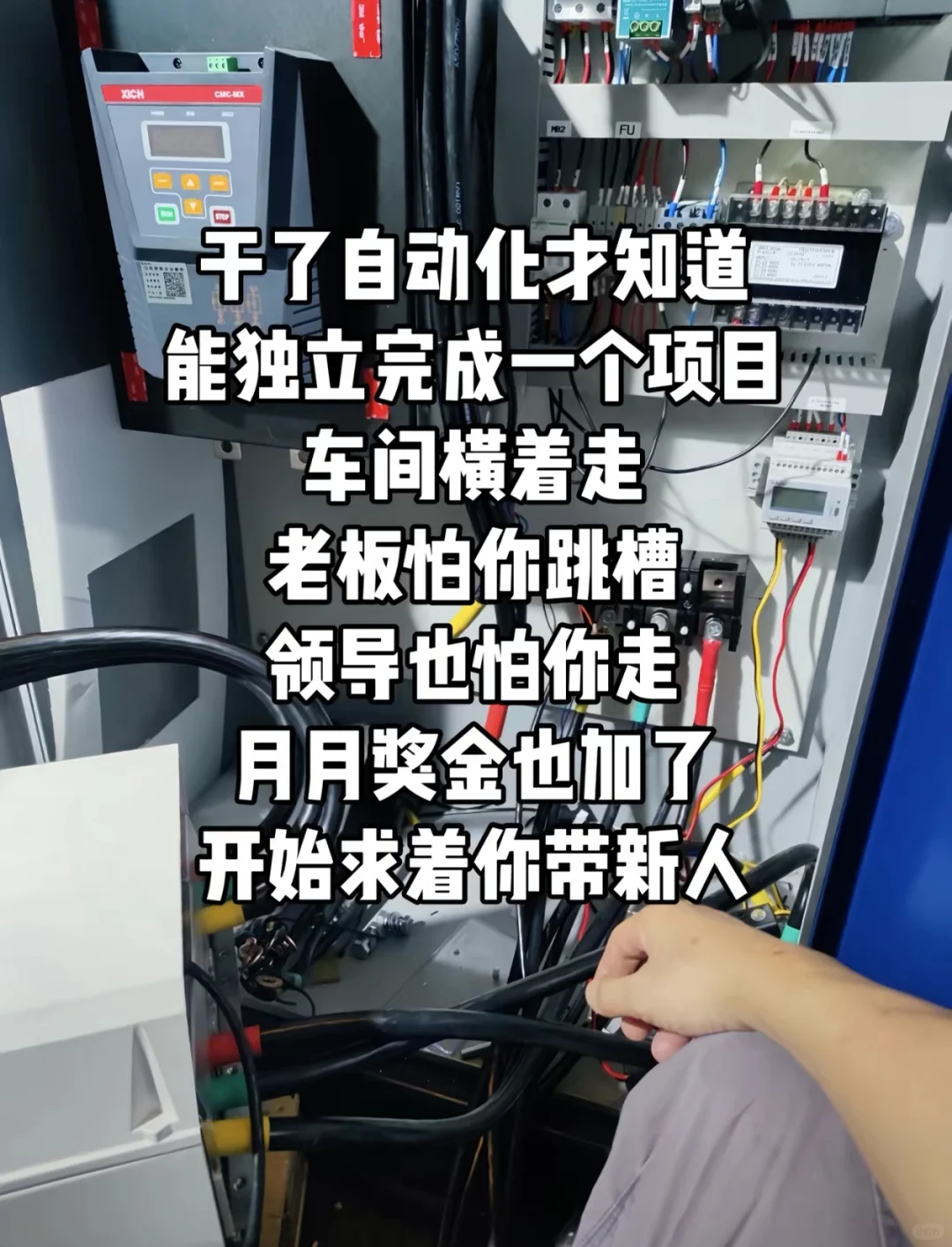 电气自动化现状第二集来了