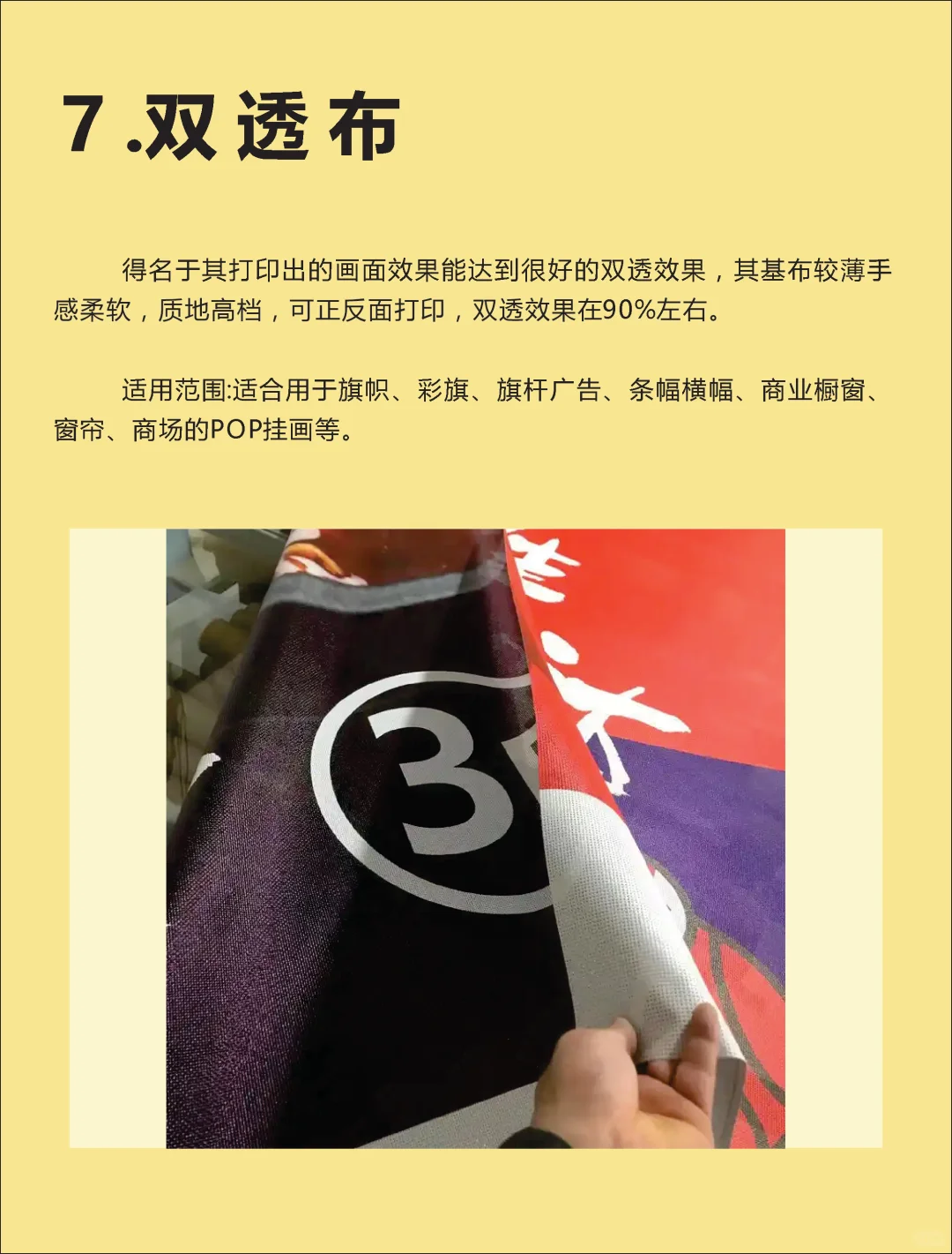 喷绘布的这8种材质你必须知道！