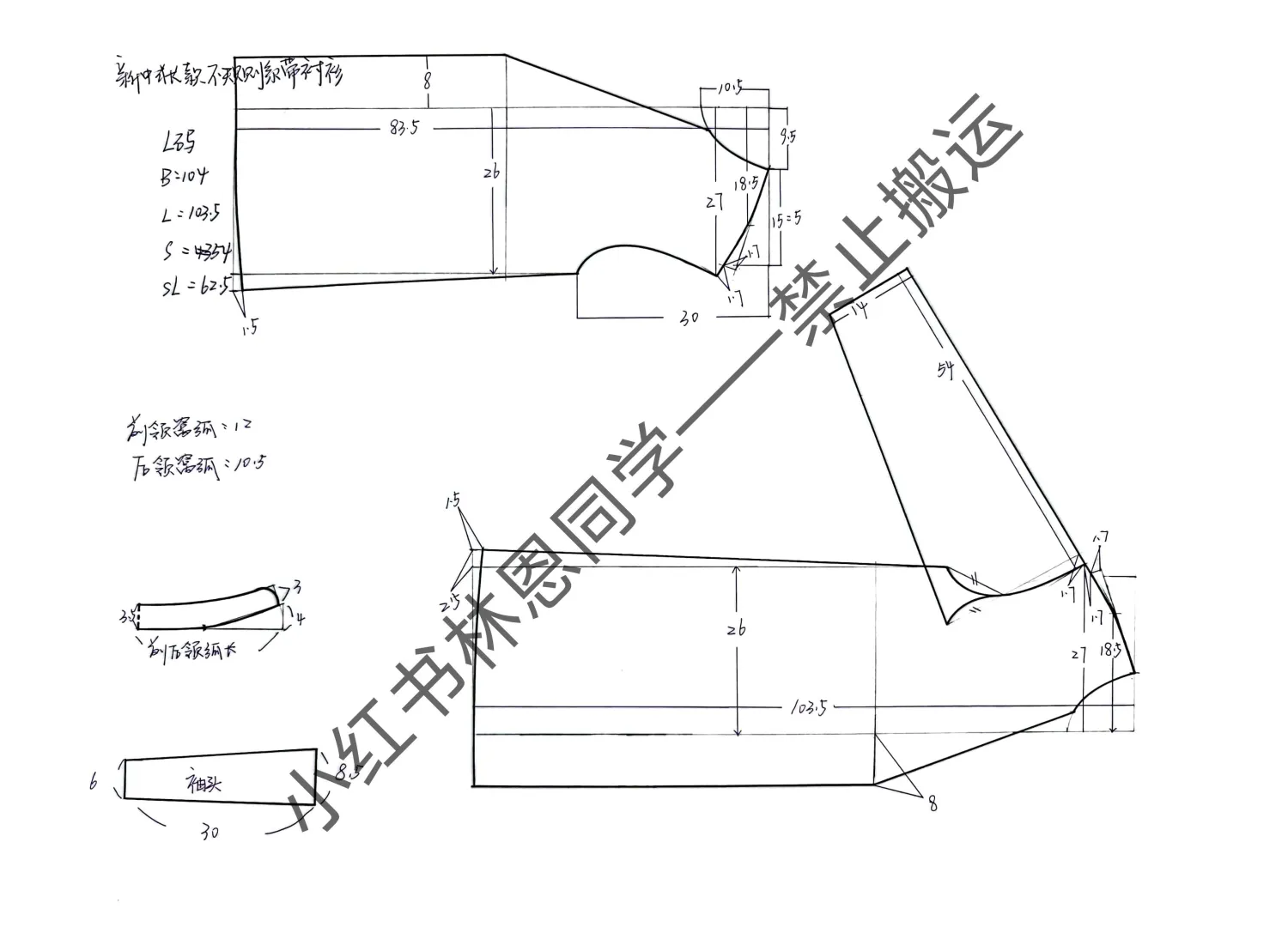 新中式不规则白衬衫【附裁剪图】