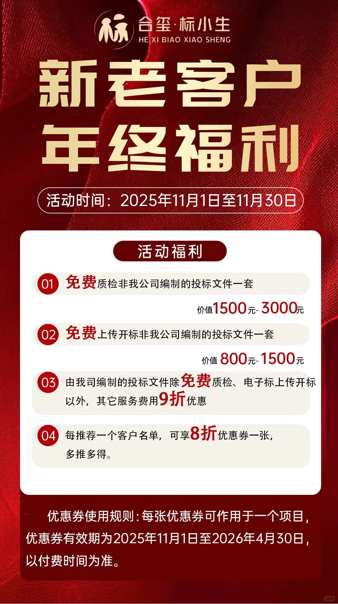 【年‮福终‬利·限‮放时‬送】