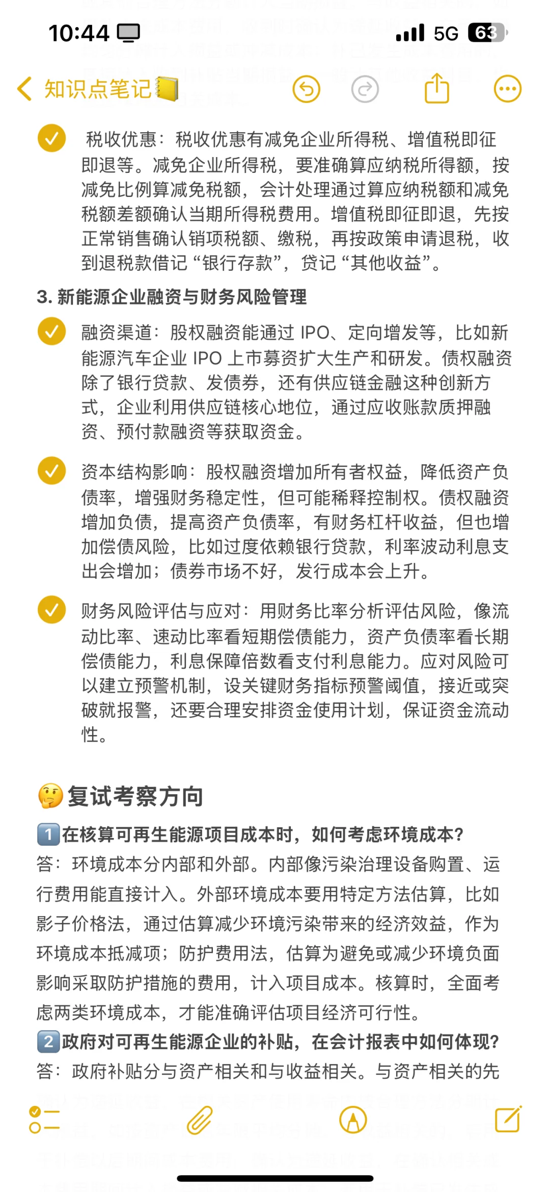 MPAcc热点积累03｜巴西可再生能源