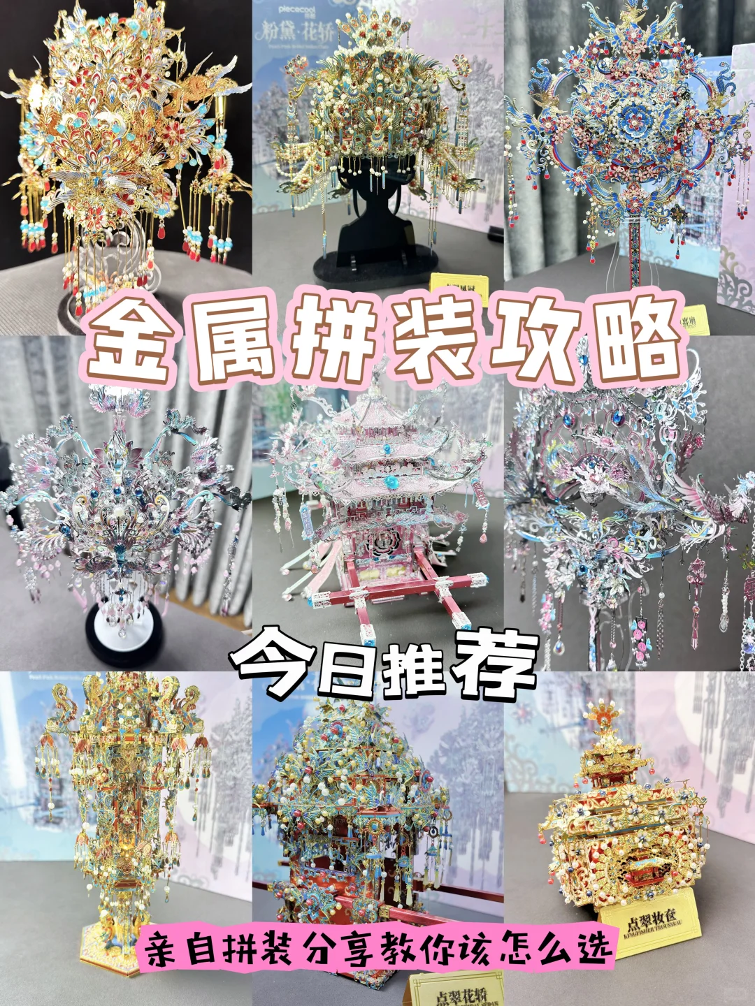 金属拼图该怎么选|亲自拼装实测