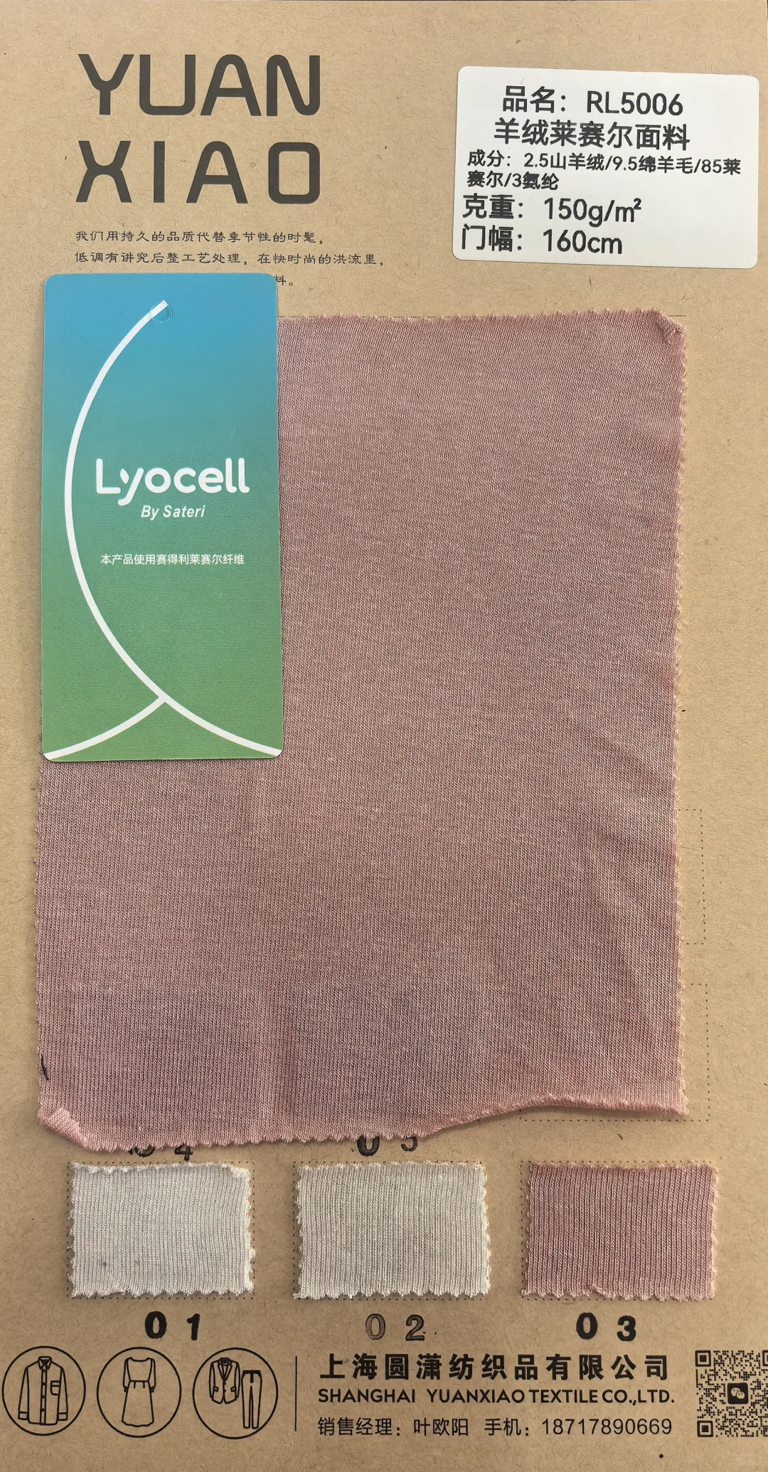 差异化秋冬羊毛，现?