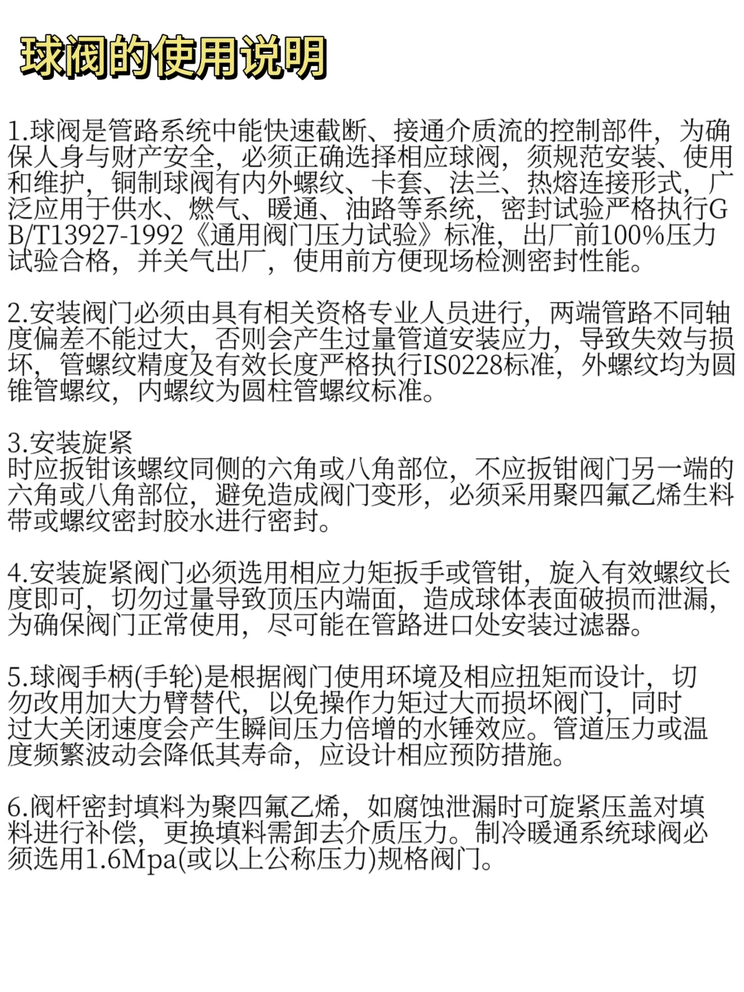 黄铜球阀的作用及原理介绍