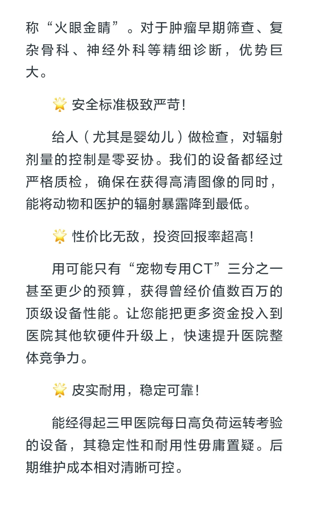 宠物医院升级CT预算有限？这条笔记或许能帮