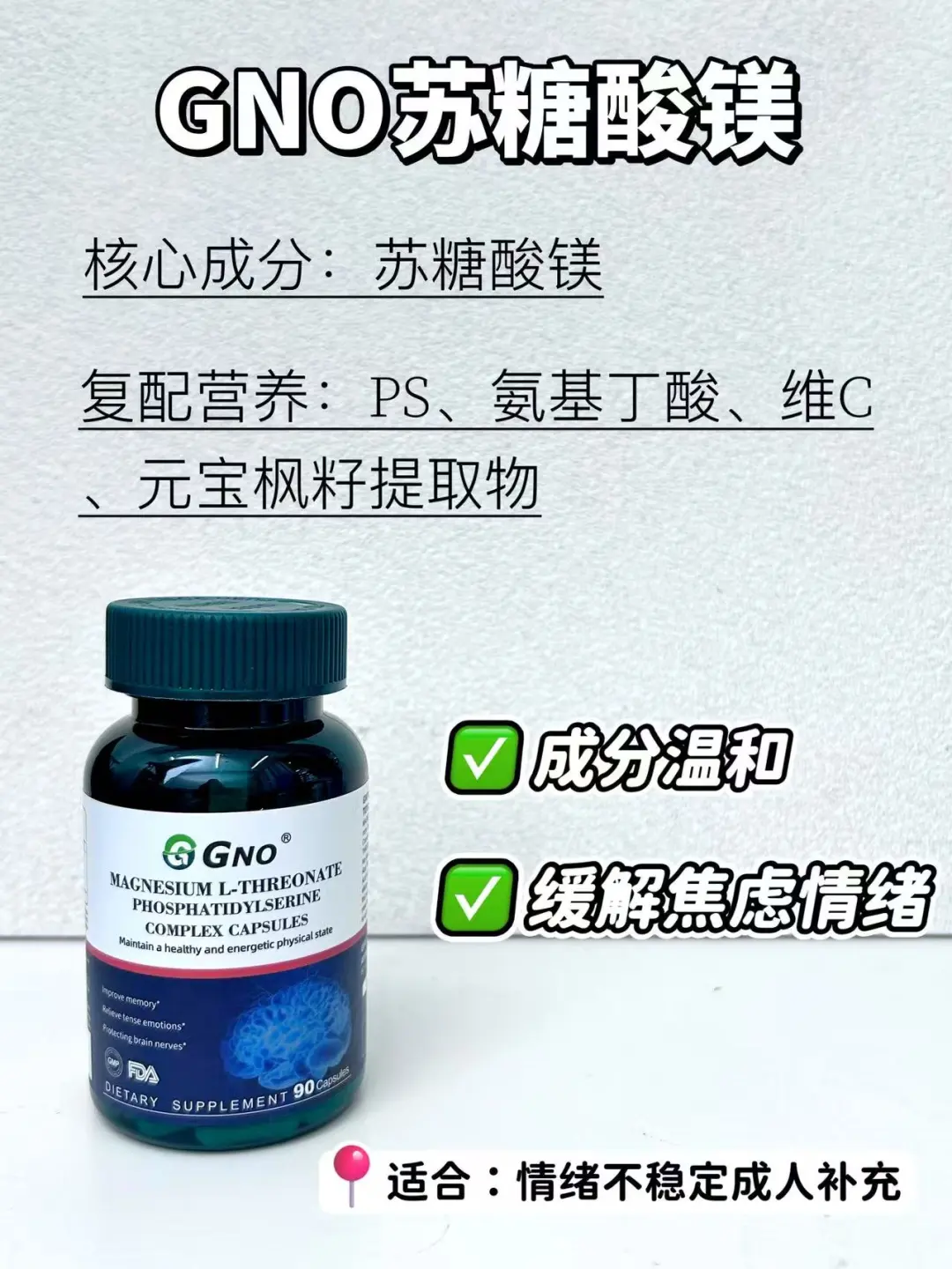 A娃坐不住、做事拖拉？选对苏糖酸镁是关键