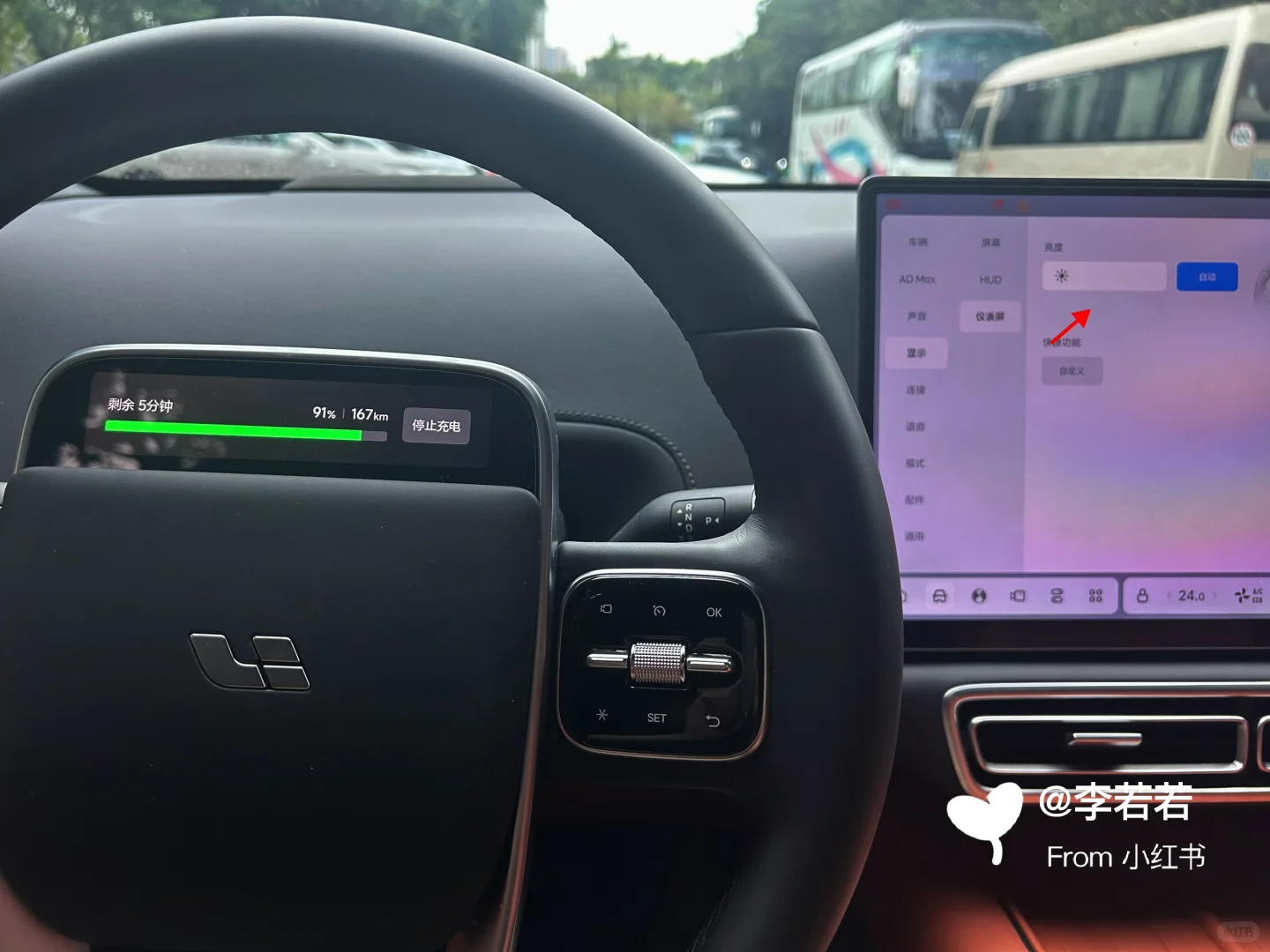 仪表屏多样调节