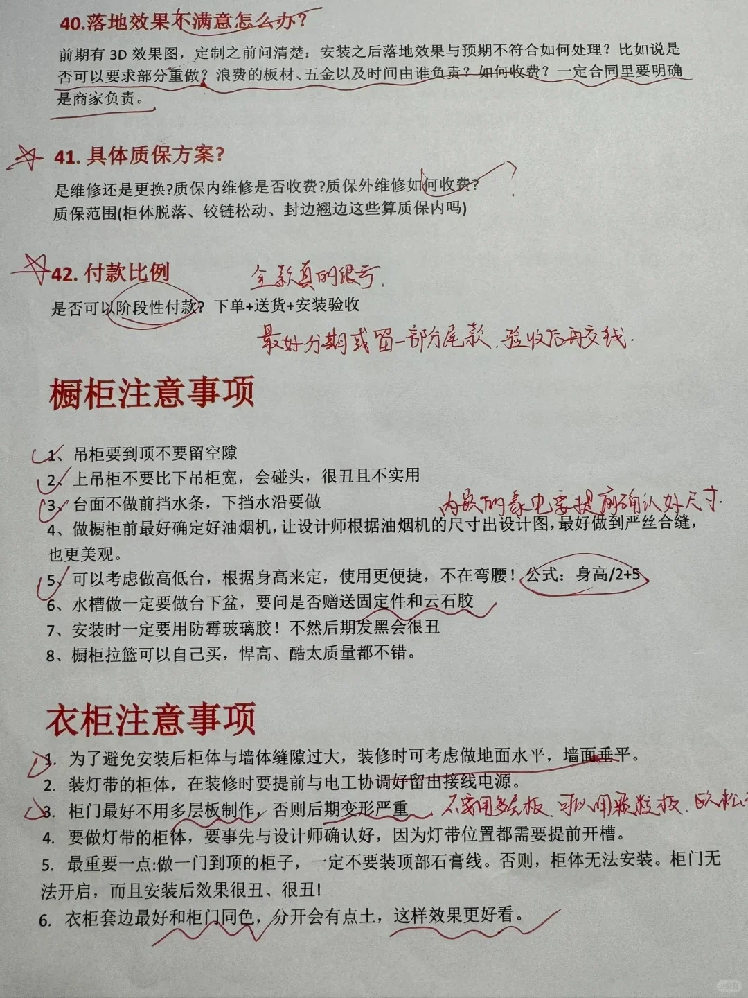 商家说全屋定制都让我研究明白了?太牛了