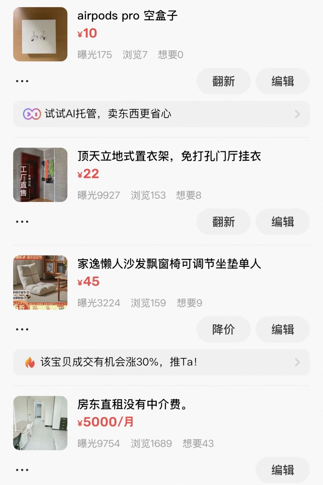 离开北京，出所有东西