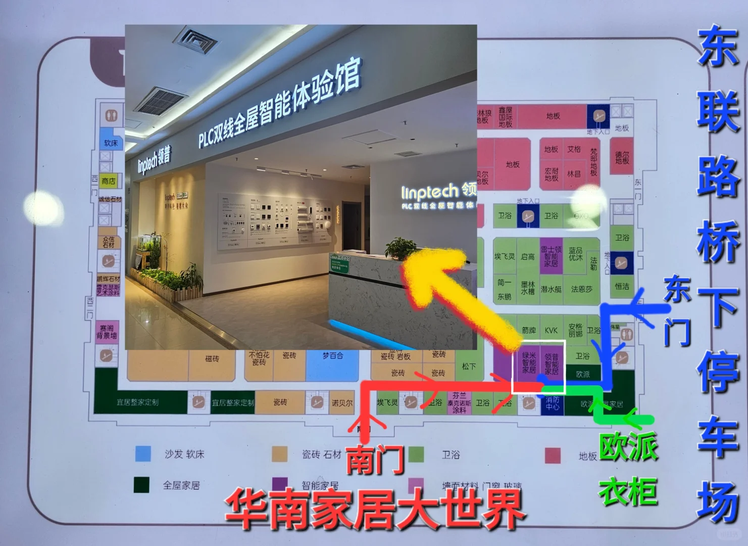 米家全屋智能 华南家居总店