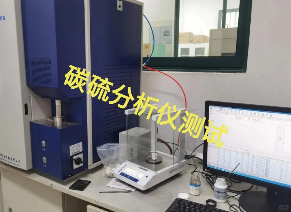 碳硫分析仪测试