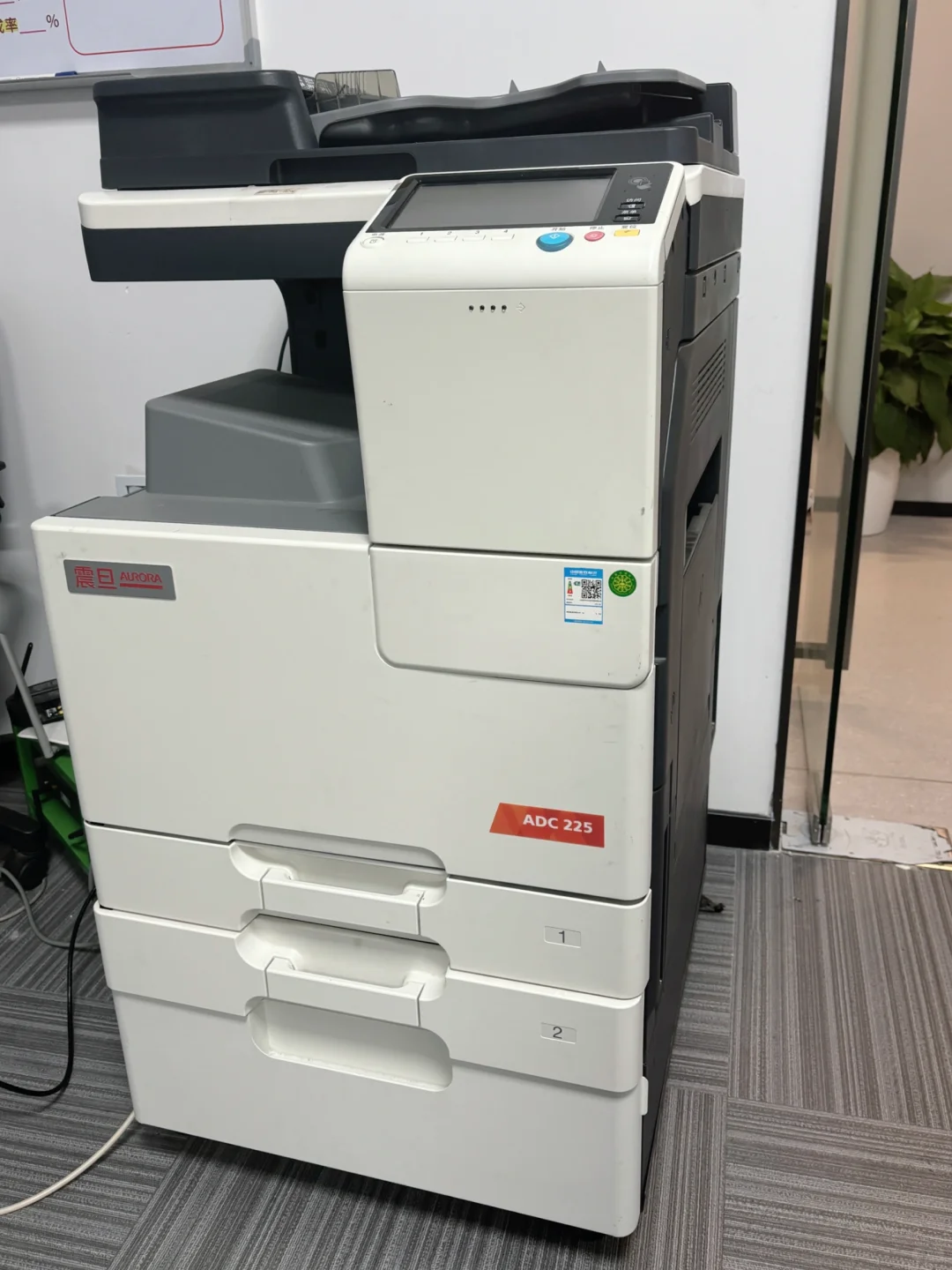 震旦！你糊涂啊～