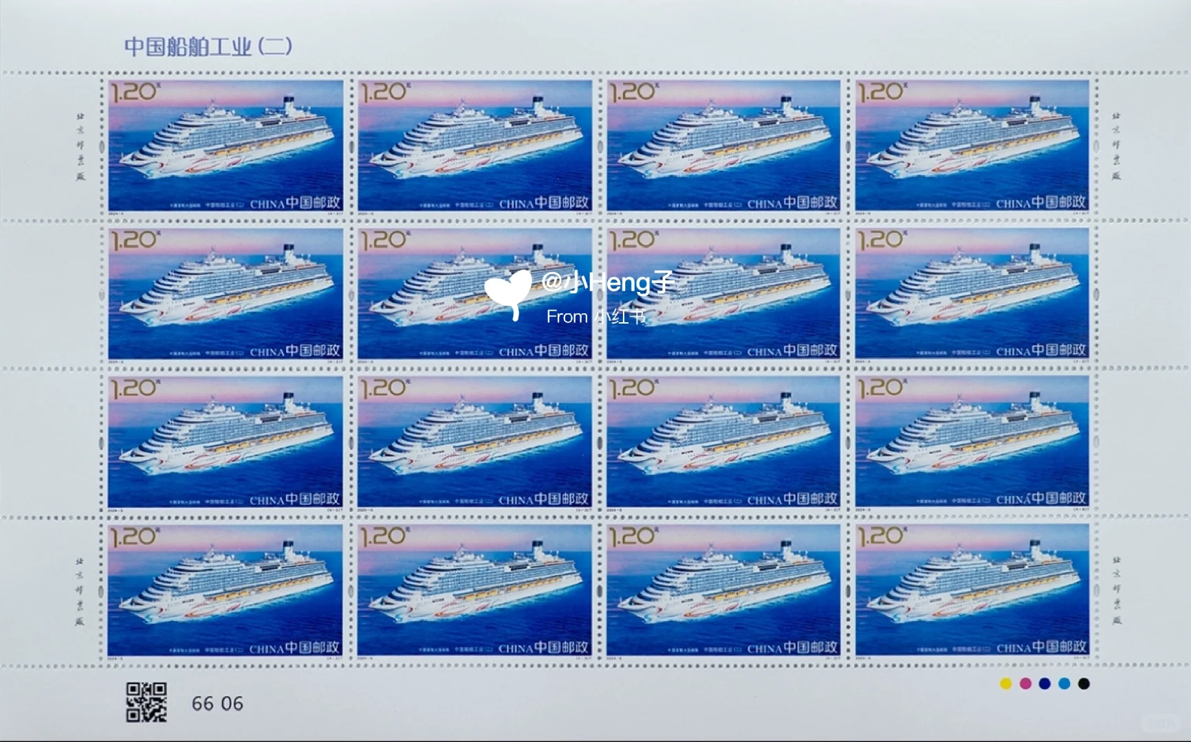 新邮发布Ⅱ2024-5 中国船舶工业（二）