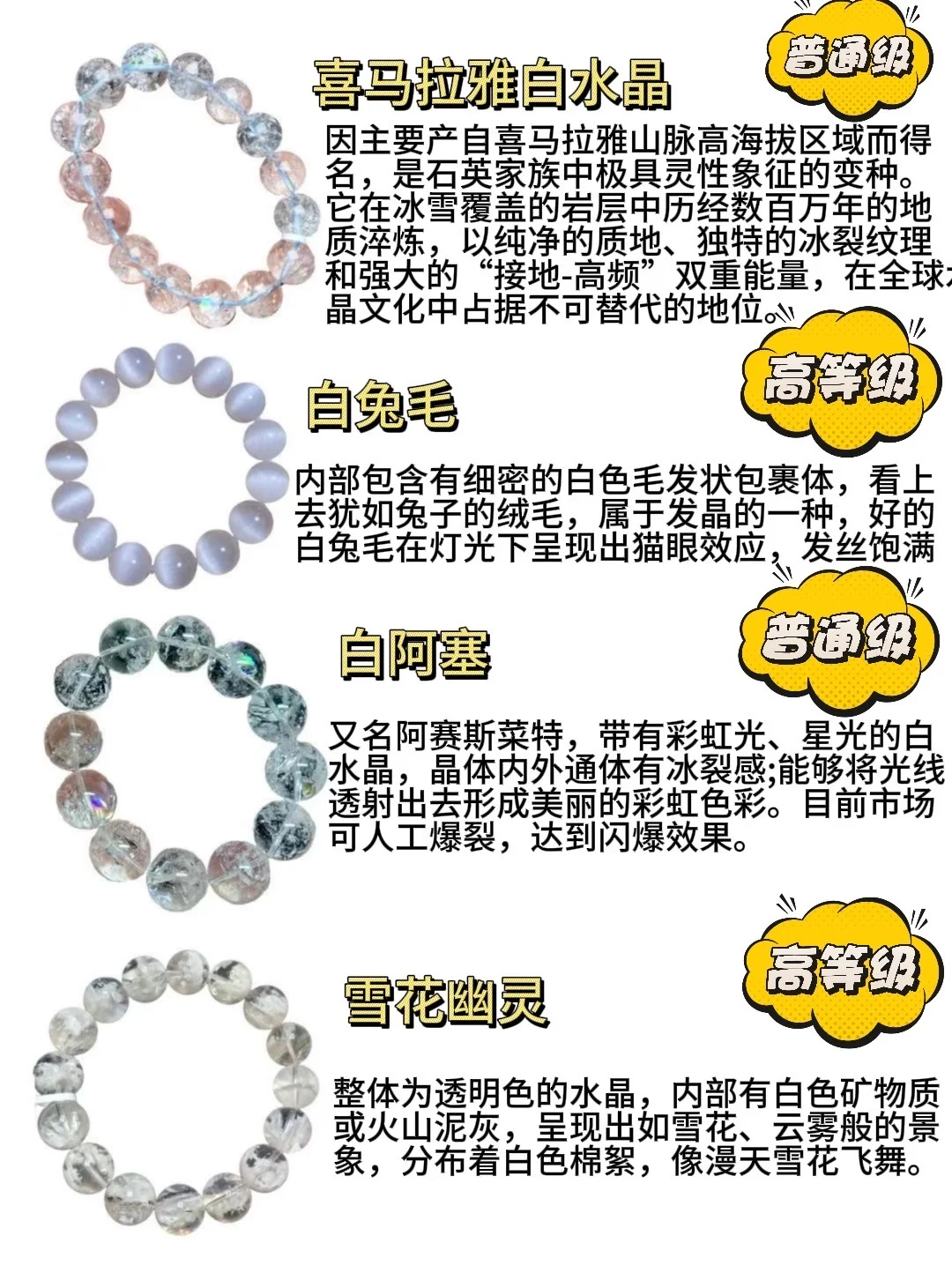 3秒辨别水晶真假！水晶小白必看避坑指南✨