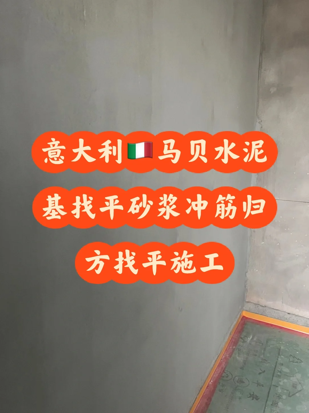 意大利??马贝全系欧标辅材供应