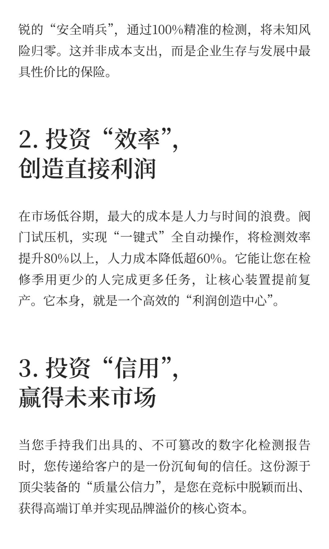 远见者的抉择：超越价格，论一台阀门试压机