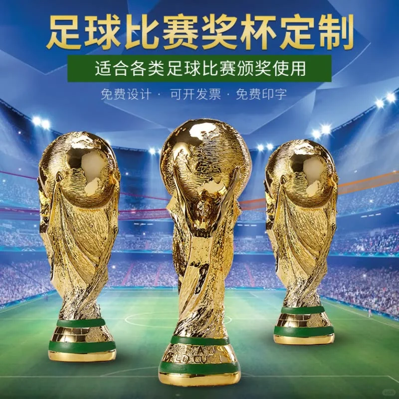 大力神杯树脂工艺品摆件 足球比赛奖杯