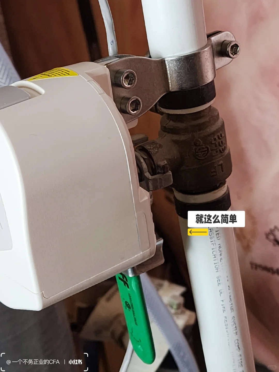??漏水后赶快装上了智能水阀|附教程