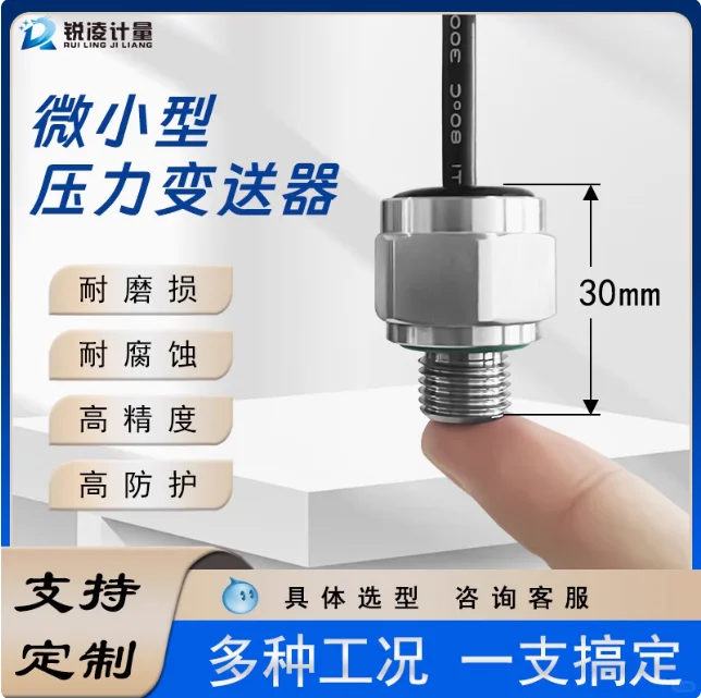 微型压力表的设计挑战有哪些