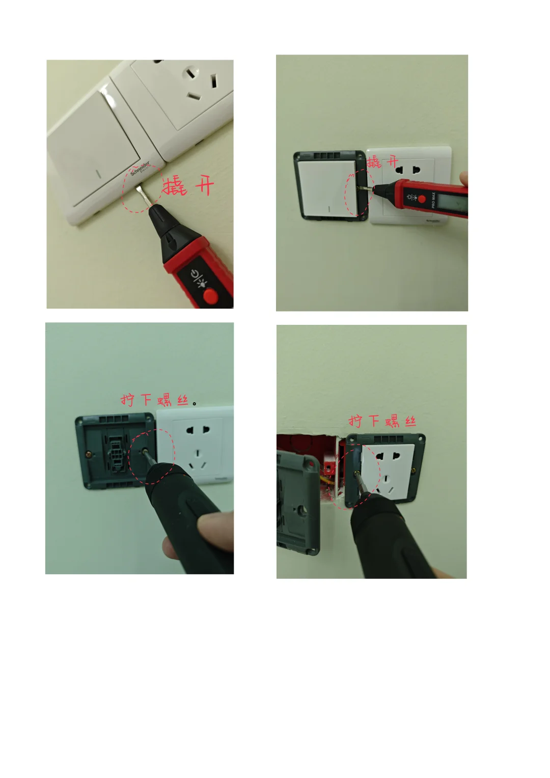 挑战让100个设备接入米家——智能开关