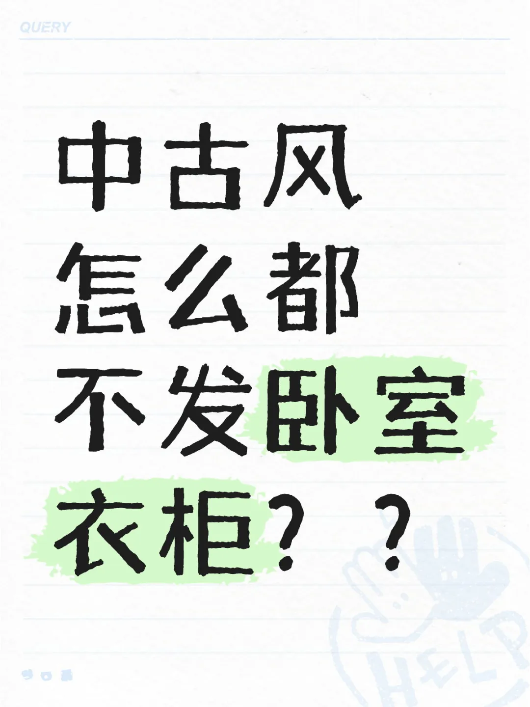 是不好看吗？？