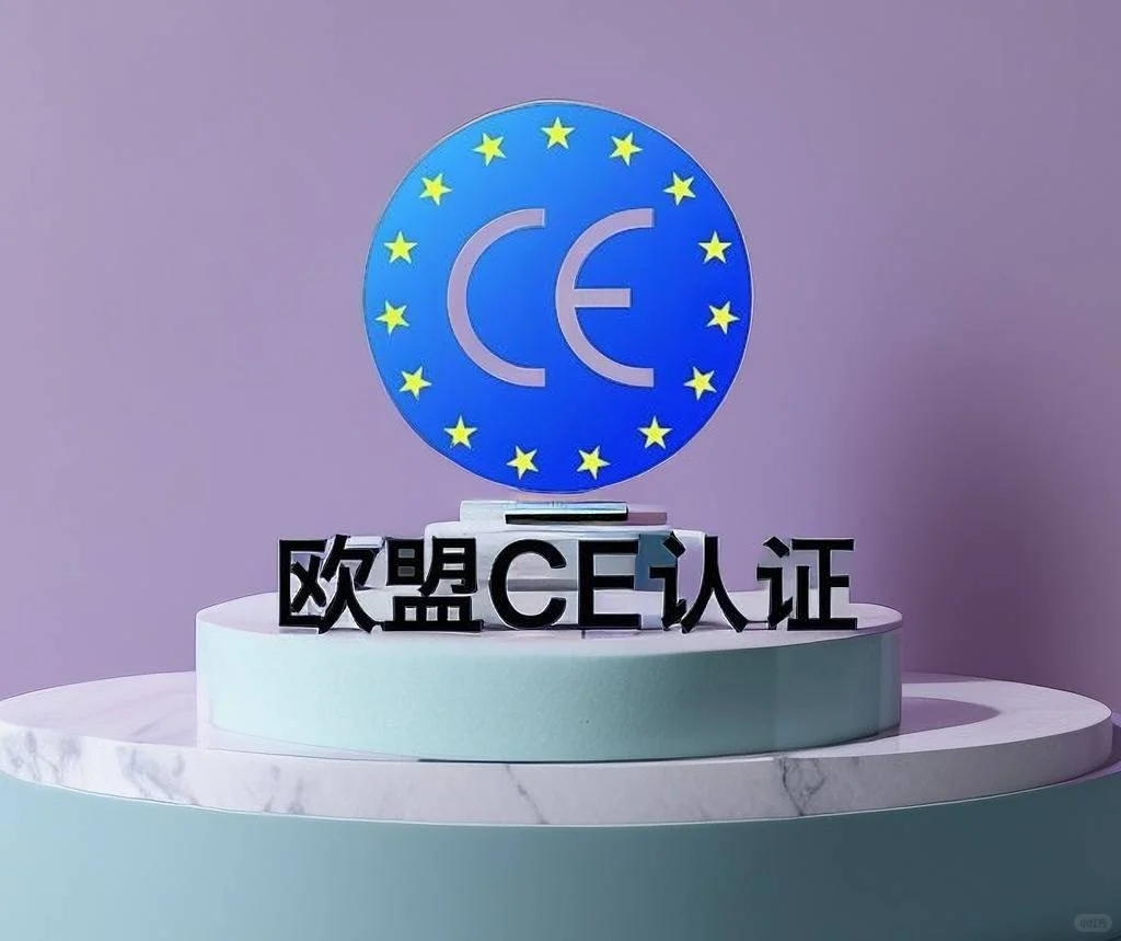 无线通信ce认证