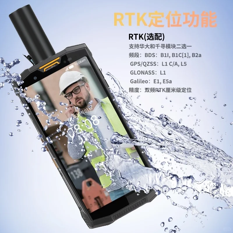 带对讲功能的防爆手机有哪些？