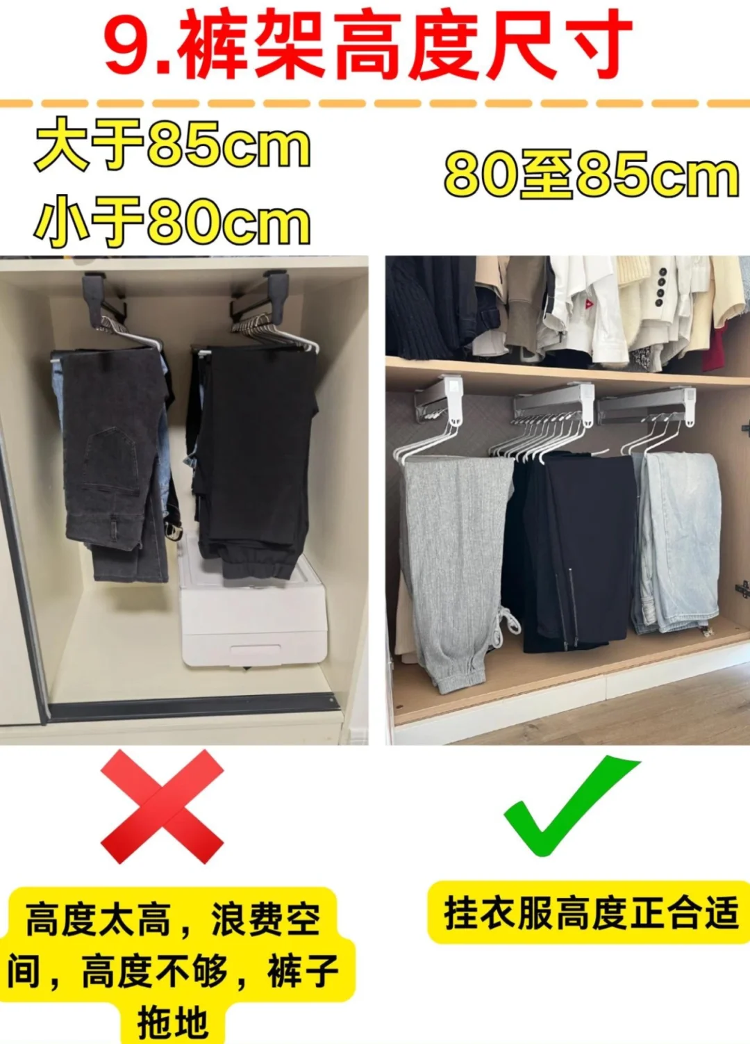 全屋定制一定要记住这9个黄金尺寸！