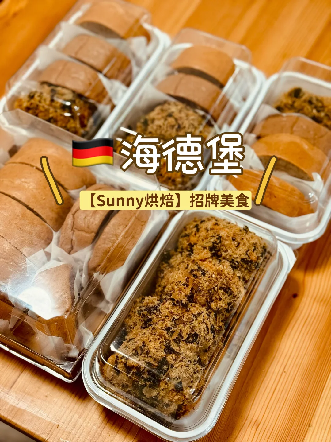 〖Sunny烘焙〗??招牌肉松小贝+瑞士卷