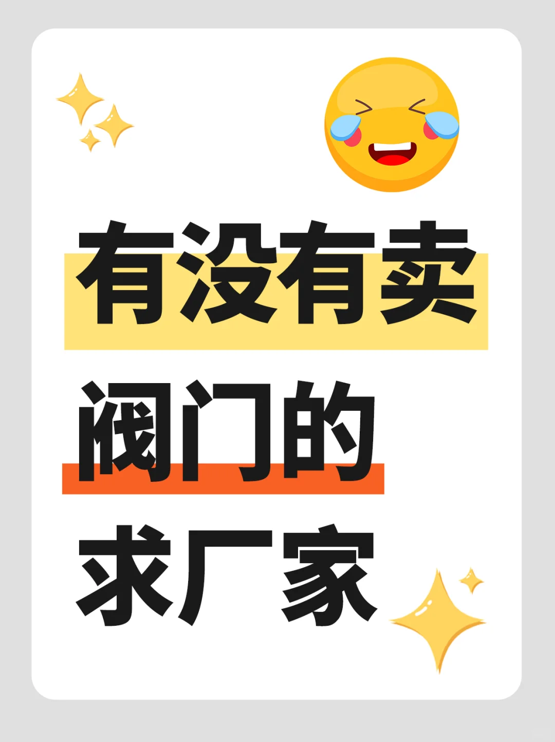 智能阀门选对，生产省心百倍