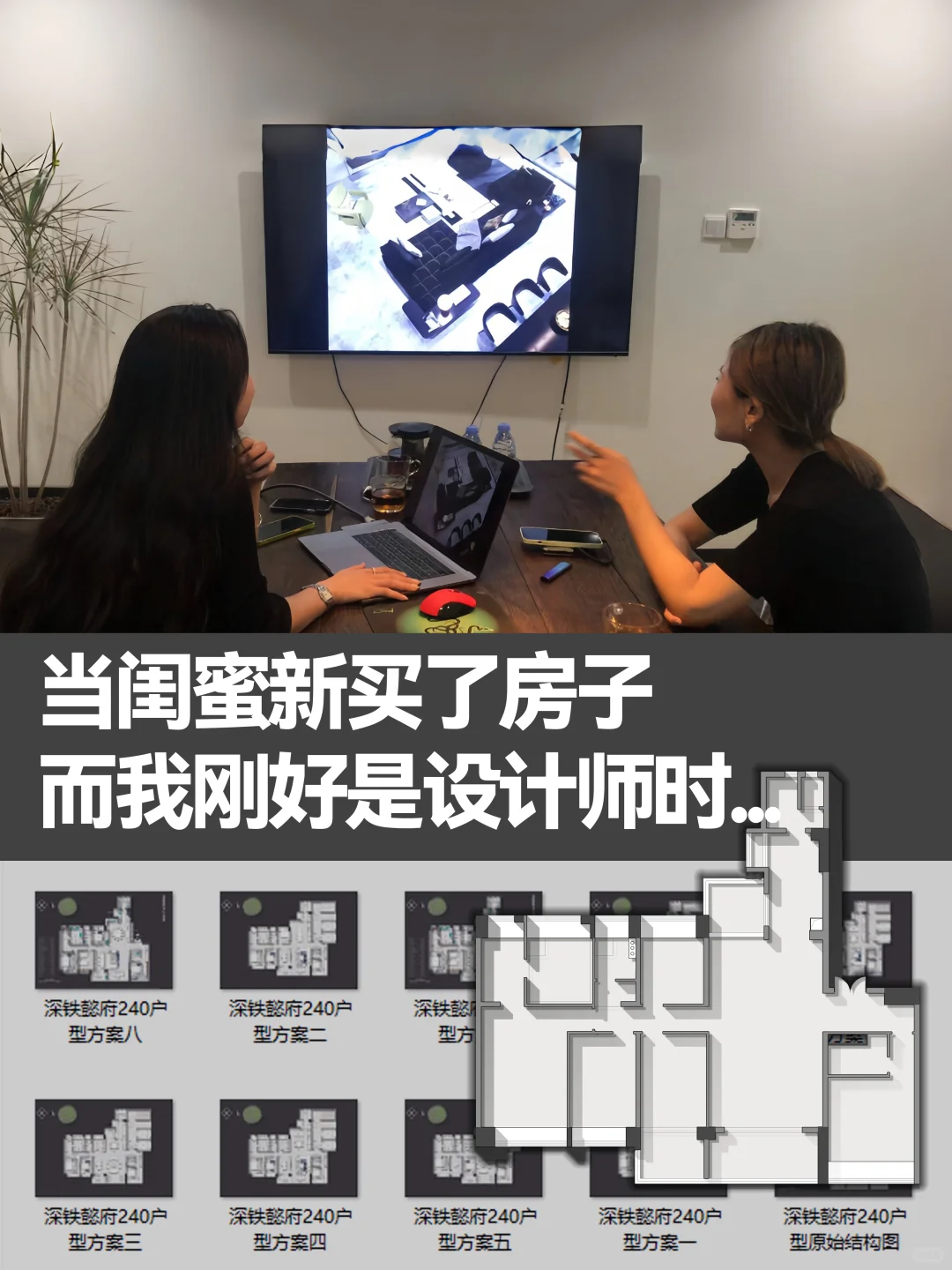 当闺蜜新买了房子,而我刚好是设计师时...