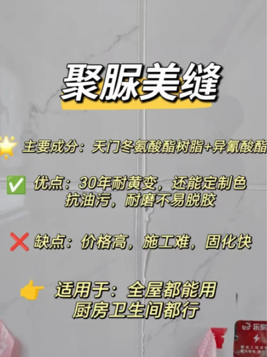 美缝材料该怎么选?不知道的赶紧进来抄作业