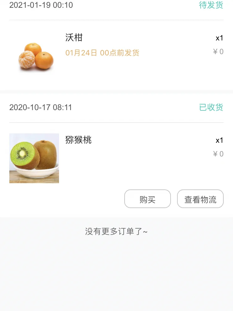 4个app大家一起种果树吃水果呀!!!