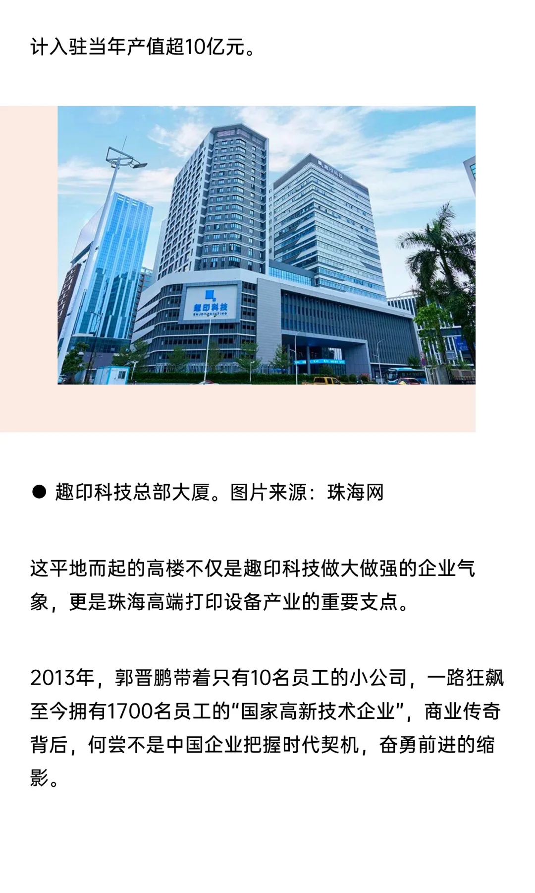 他靠巴掌大的打印机，征服欧美，年入18亿