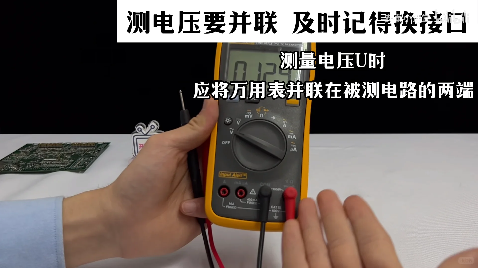 【万用表保姆级教程】? 别再让它吃灰了