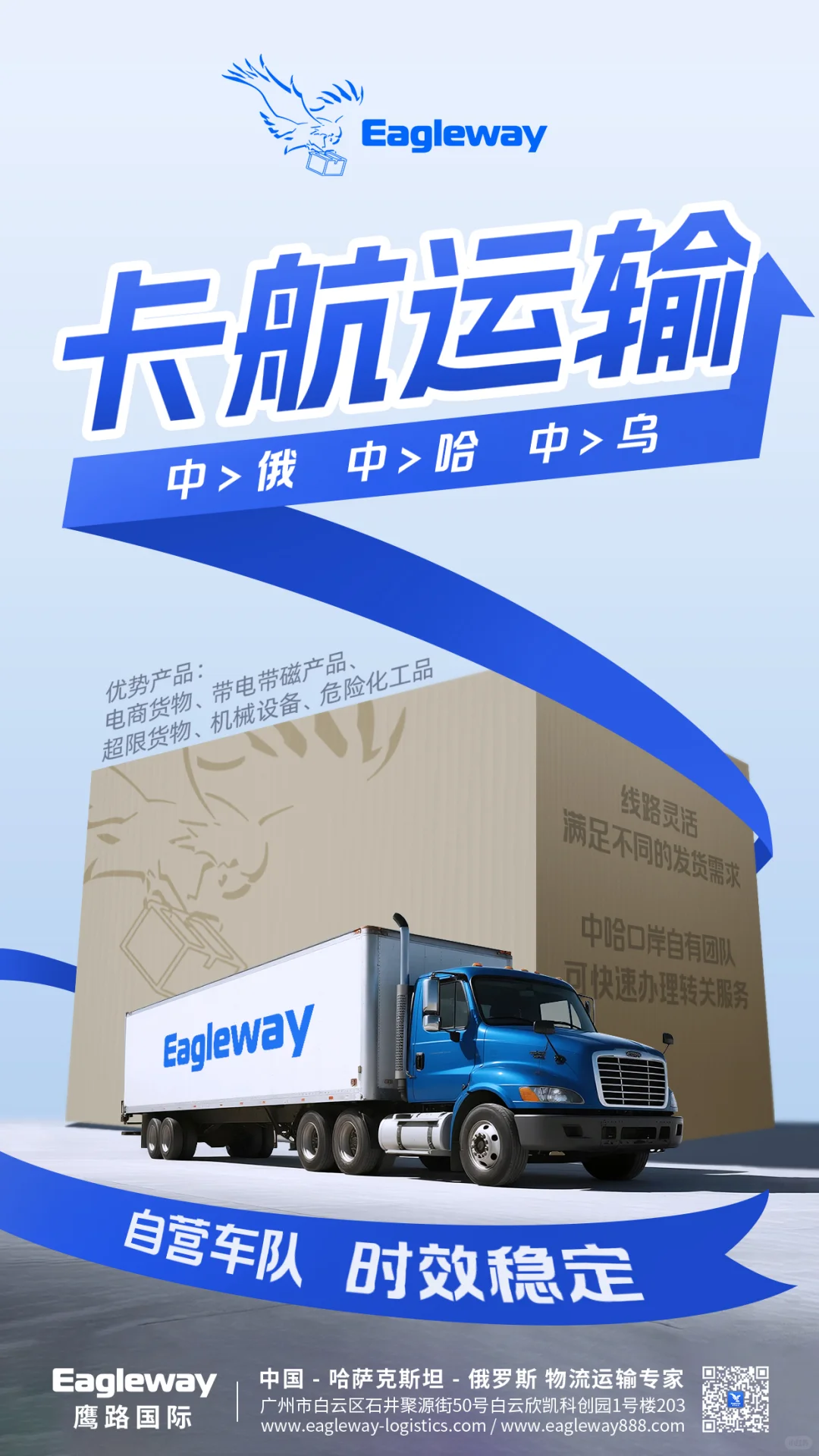 卡航运输、时效稳定