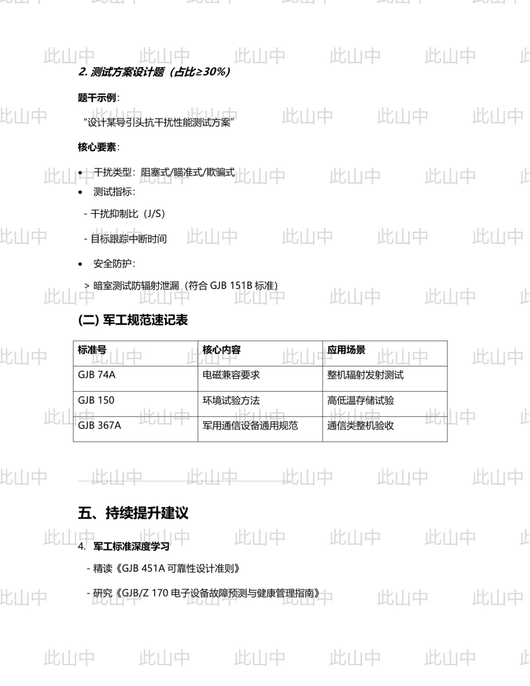 四川九洲防控科技有限责任公司招聘