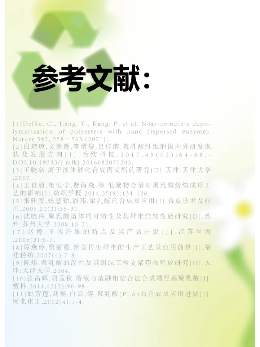 可持续面料|把“玉米”做成布——PLA纤维