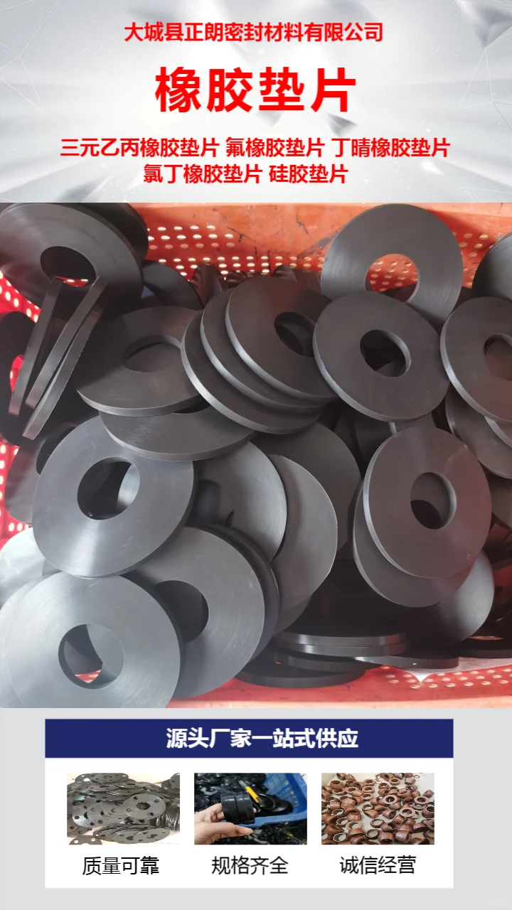 贵州橡胶垫片哪家好
