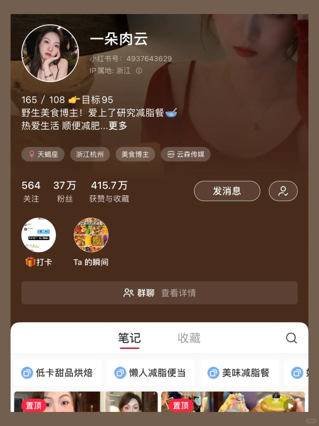 甜品控福利来了！十大甜品博主整理安利