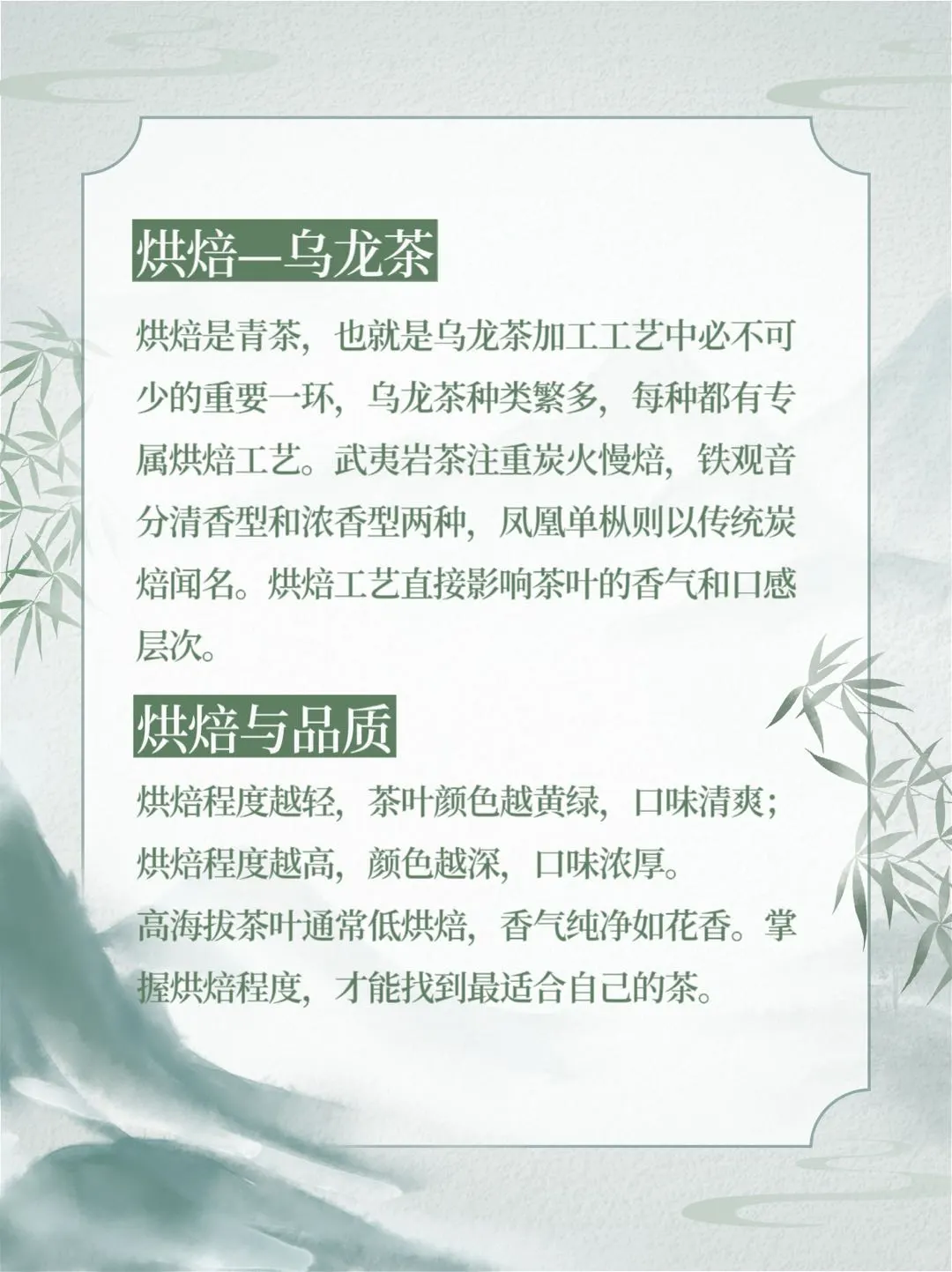 ?茶叶烘焙的秘密，你get到了吗？?