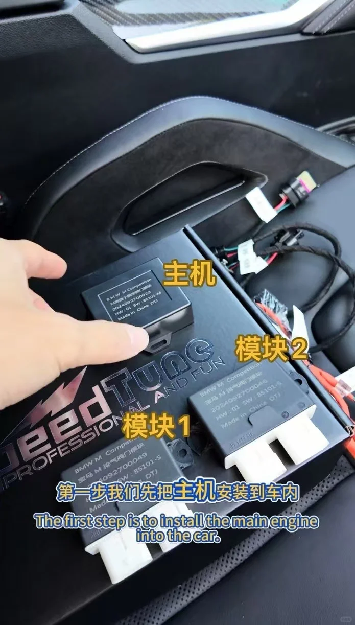 宝马新款app阀门模块