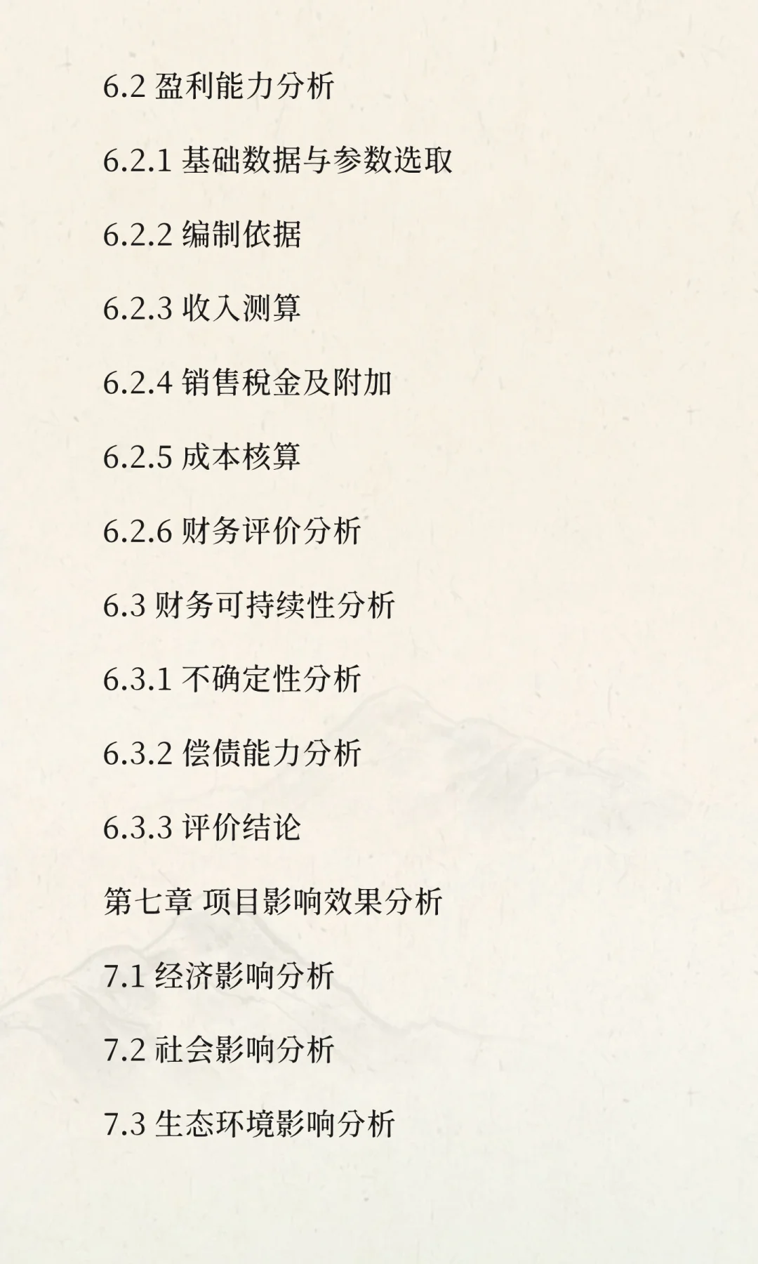 年产 10 万吨装配式钢构件及 8 万 m³PC 预