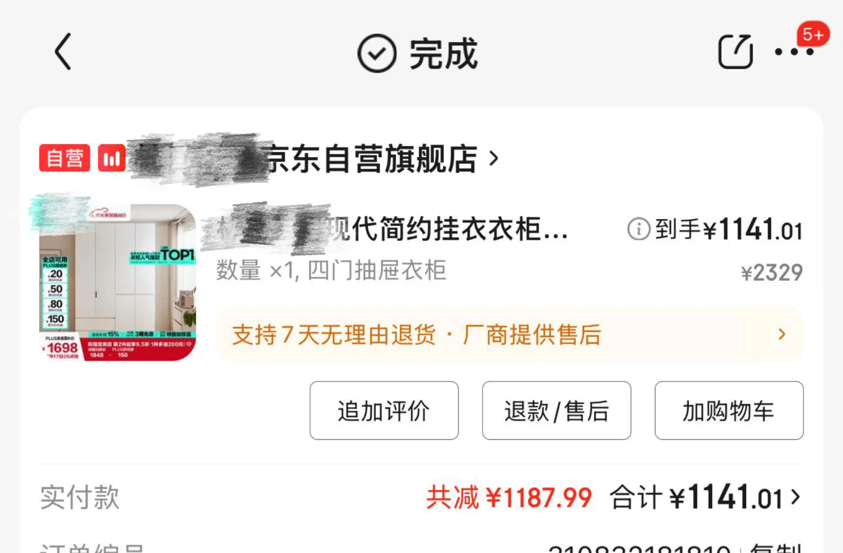 2k的成品柜子,分享,来啦‼️❗️
