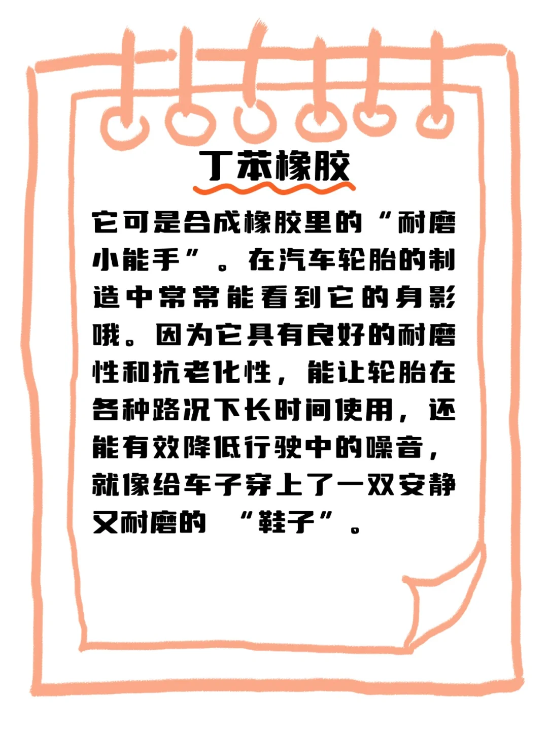 合成橡胶种类大揭秘！?