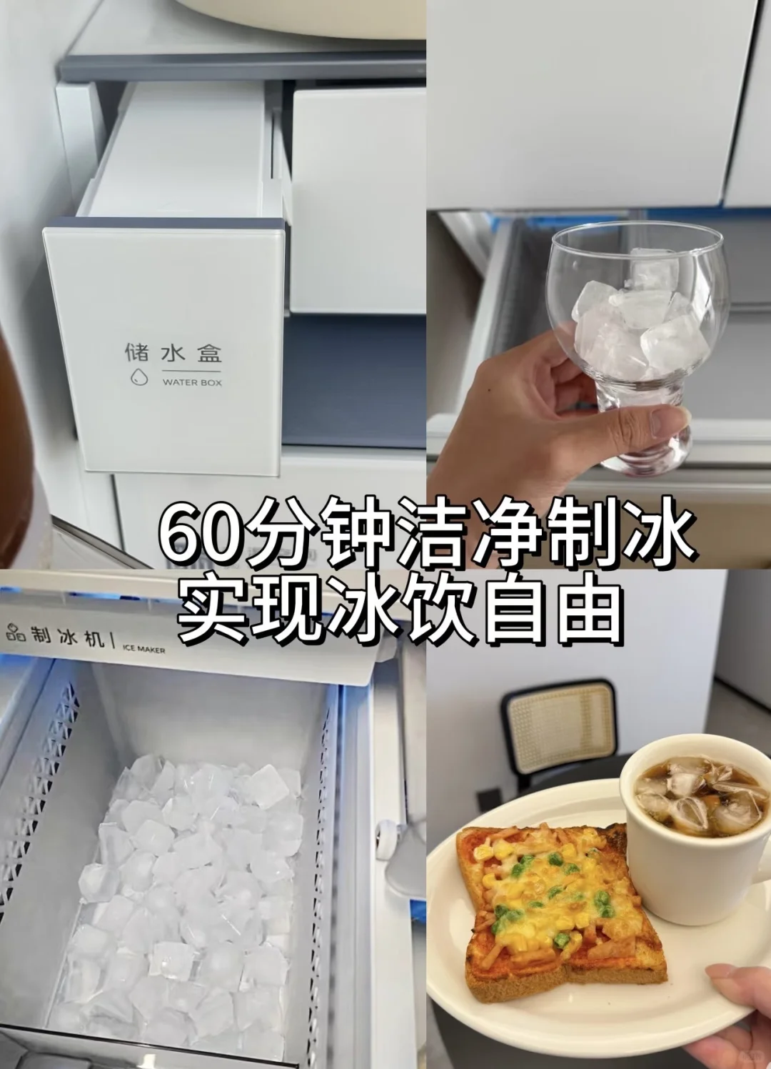 美的微晶冰箱600,颜值与功能太哇塞了!