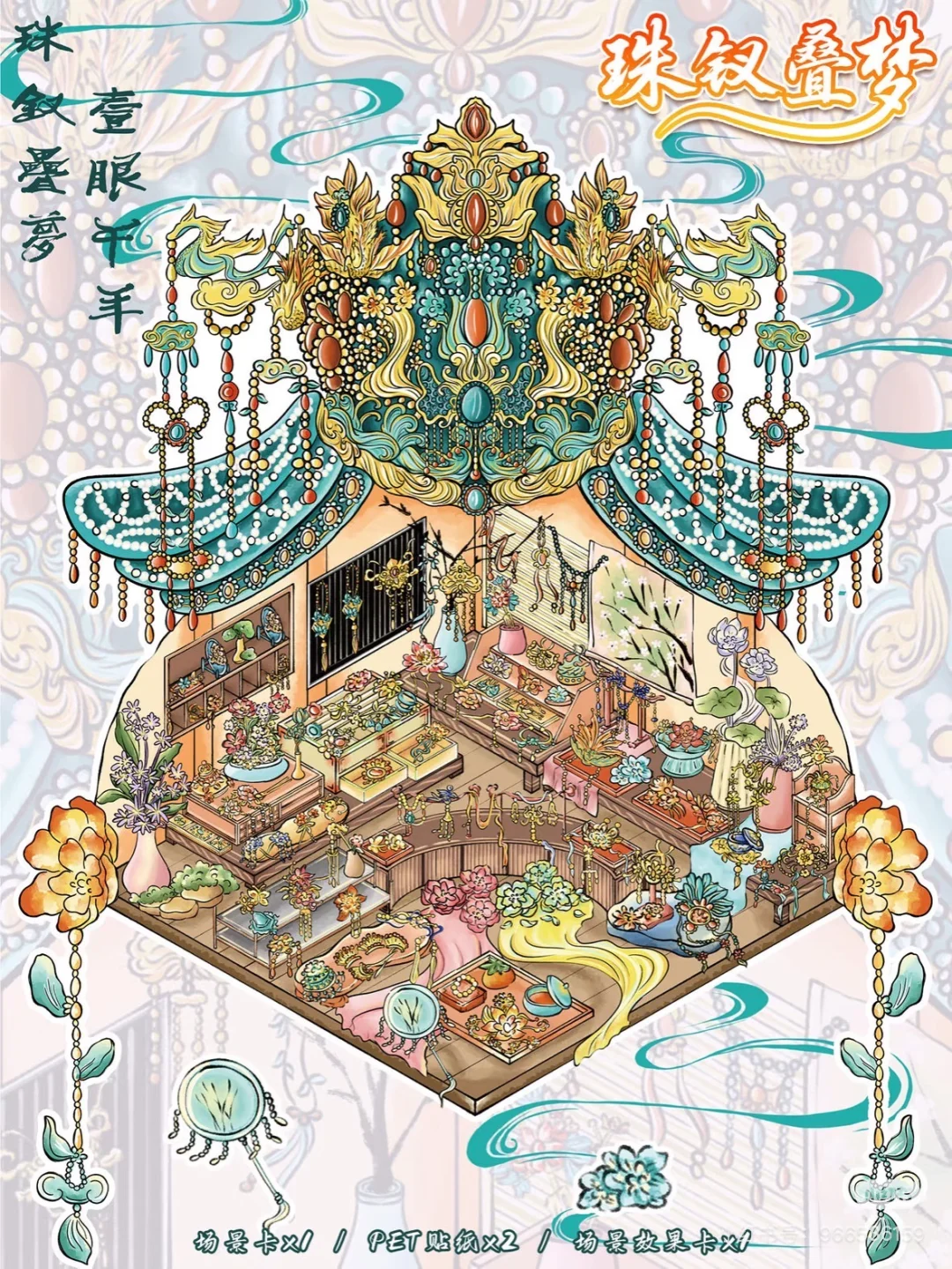 ⚠️10月9日造景贴纸上新品补货合集‼️来看看