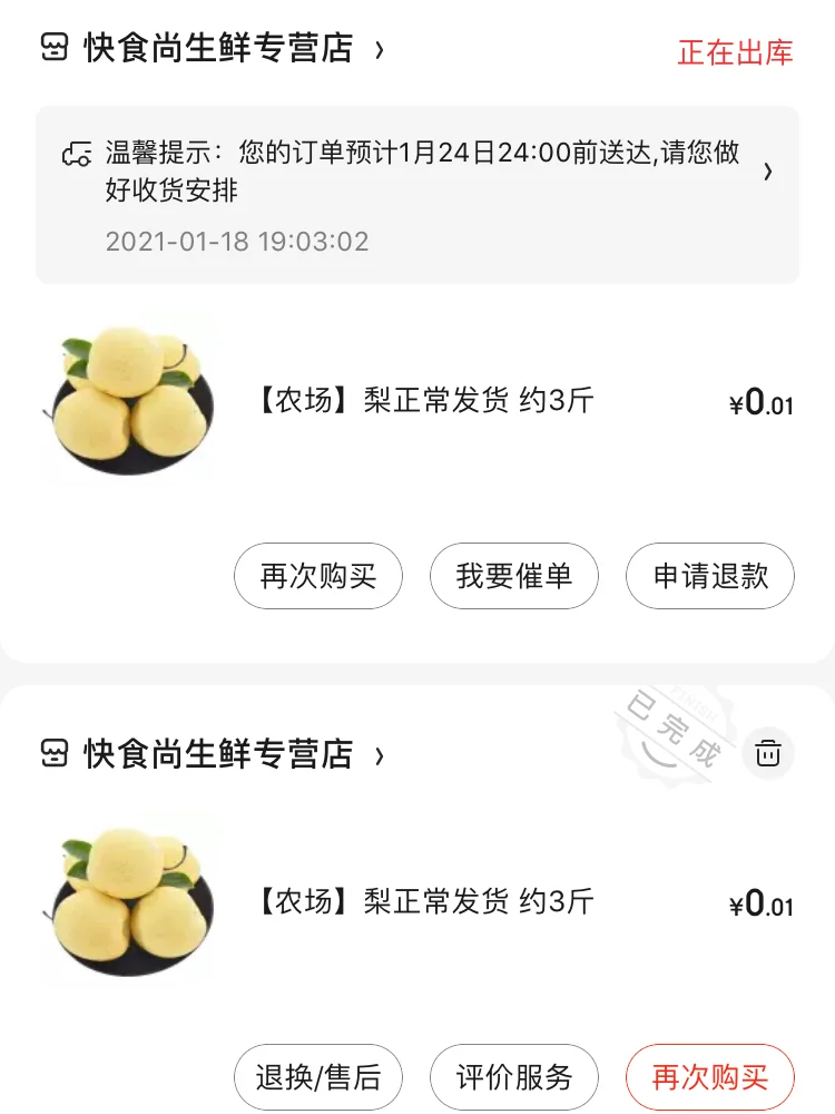 4个app大家一起种果树吃水果呀!!!